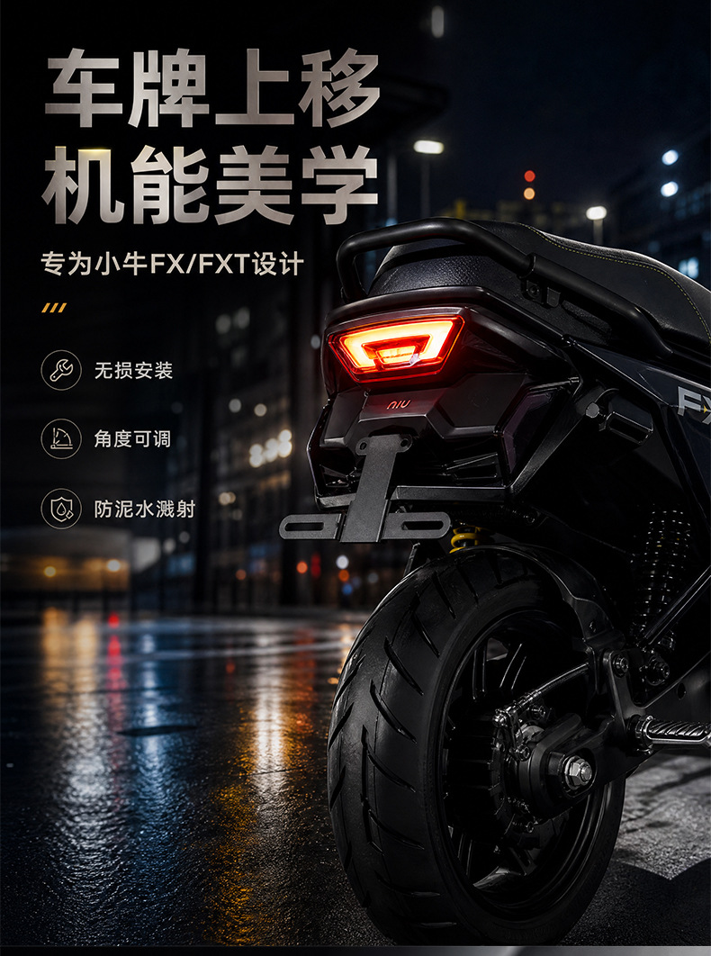 Suitable for Maverick FX/FXT, adjustable upward-moving license plate bracket, multi-angle adjustable bracket, raised tail, thickened bracket