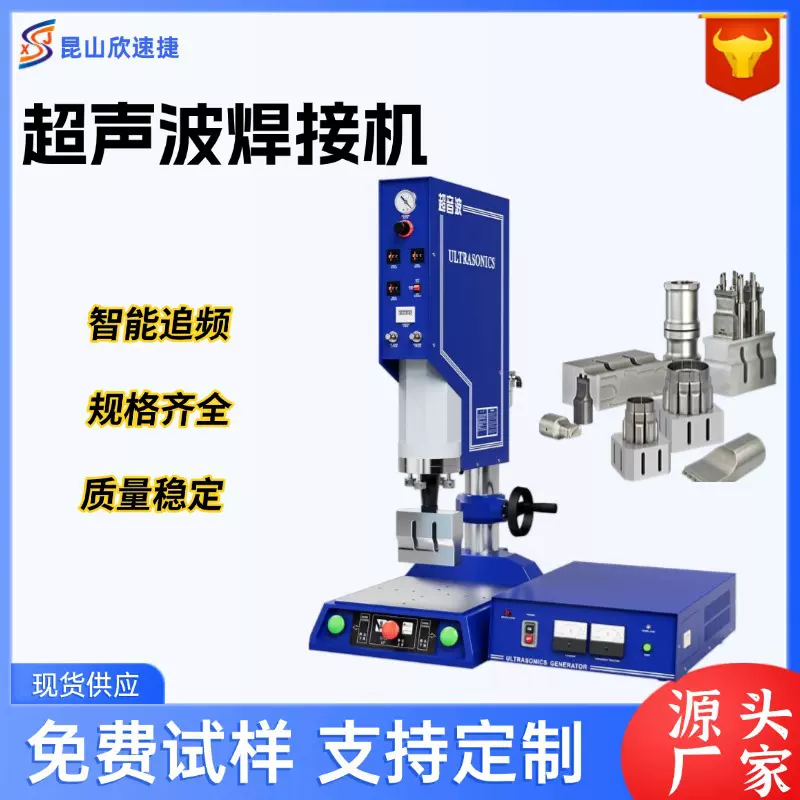 自动追频热熔机小型焊接机超声波塑料焊接机塑胶熔接机