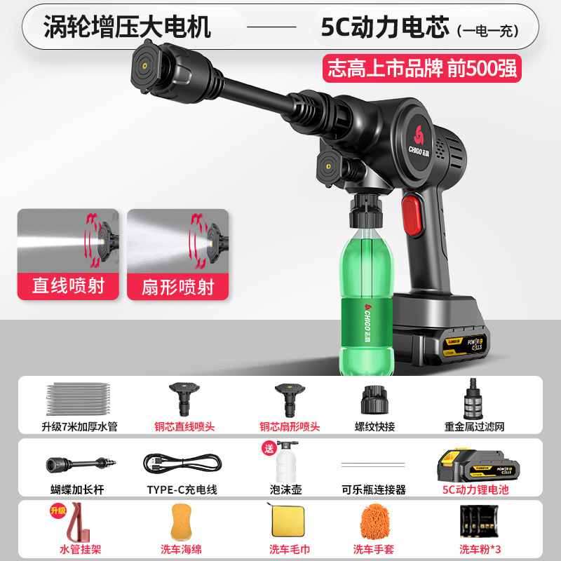 Xǐchējī Chigo Car Washer High Pressure Brushless Motor Multifunctional Cordless Water Gun (Car washing machine) - l5-a1-7m-pressurized-150w-cordless-portable