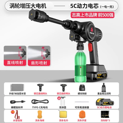 Zhigao car washing machine household high-pressure high-power brushless motor multi-function wireless water gun Commercial Industrial Washing Machine (Car washing machine) - l5-a1-7-m-pressurized-150w-wireless-portable