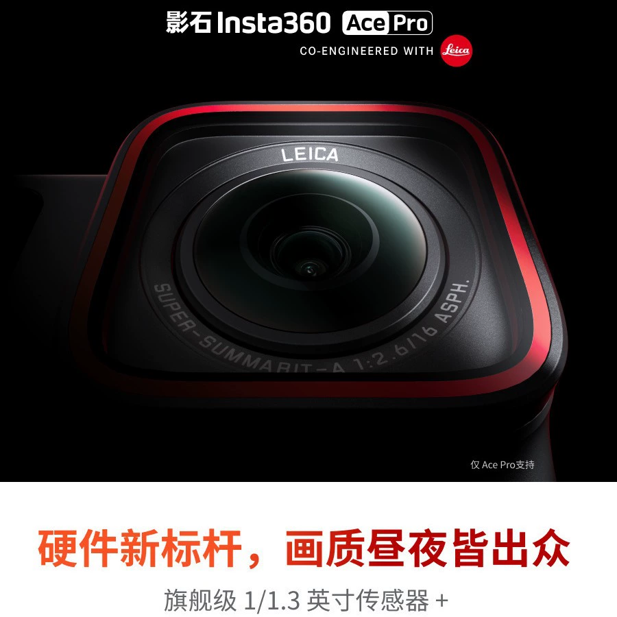 [Новый продукт] Камера спорт Insta360 ACE PRO AI умная камера мотоциклетная езда