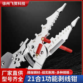 功能剥线钳剥线皮神器电线剪线拔线压线绕线万能工具钳高效1