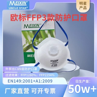 澳标口罩一次性2005V立体工业防尘防粉尘电焊煤矿用头戴式呼吸阀