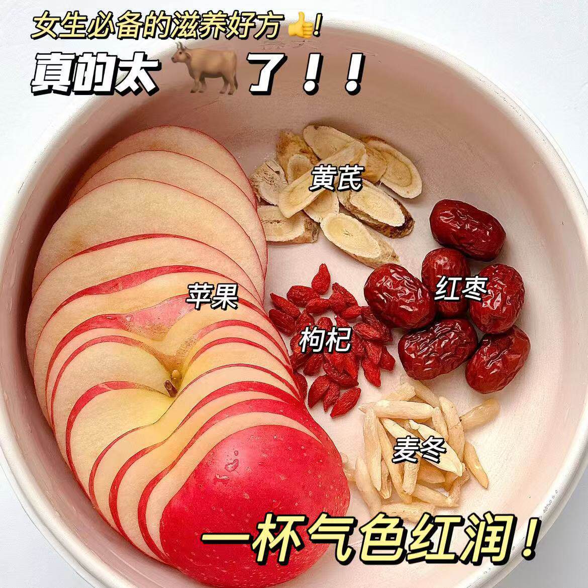 Apple Astragalus Herbal Tea Huang Qi Goji Red Date Ophiopogon Wellness Tea Bags for Daily Brewing quality and texture