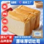 手撕早餐营养醇香吐司