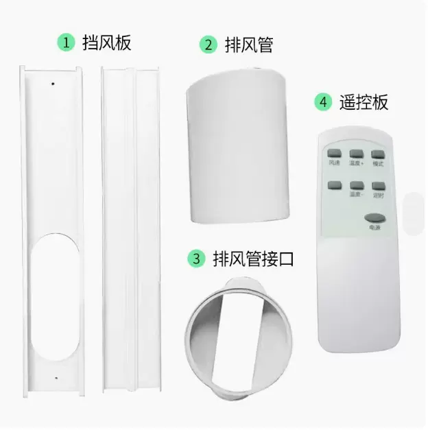 移动空调配件链接