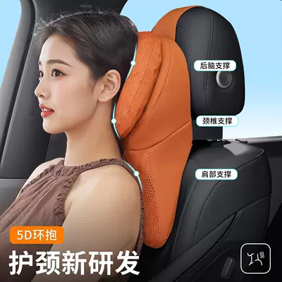 neck pillow for Mercedes-Benz, AITO, Headrest