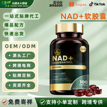 �F؛���Q���NNADܛ�z��RESVERATROL�F�a�䄩С�����l؛OEM����