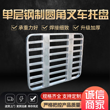 钢制托盘重型仓储货物铁栈板物流垫板防潮板金属叉车托盘卡板栈板