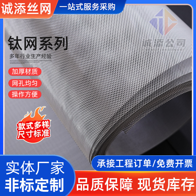 电极钛网工业菱形孔钛拉伸网纯钛钢板网钛板网膨胀网污水处理钛网