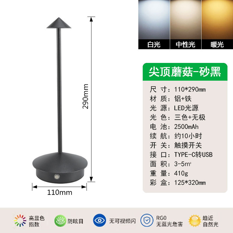 Lámpara De Seta transfronteriza simple creativa LED Spire lámpara de mesa interior al aire libre restaurante bar Lámpara decorativa lámpara de mesa recargable