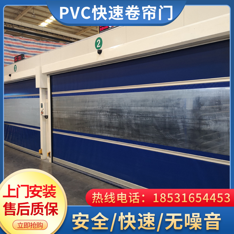 pvc快速卷帘门工业快速门自动感应升降车间卷帘门工厂可订堆积门