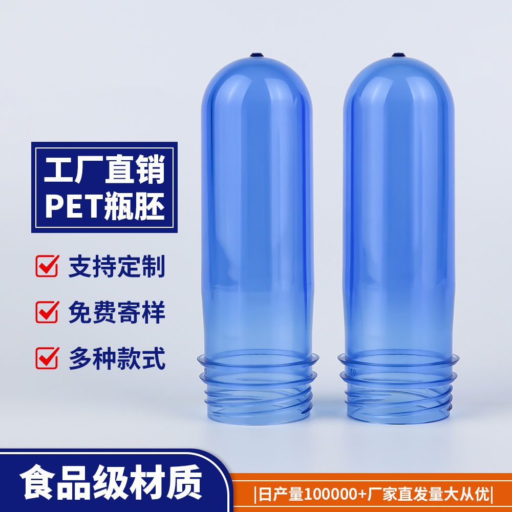 45 calibre PET embrión de grado alimenticio verde plástico embrión de alta transparencia fábrica directa de una variedad de grama opcional