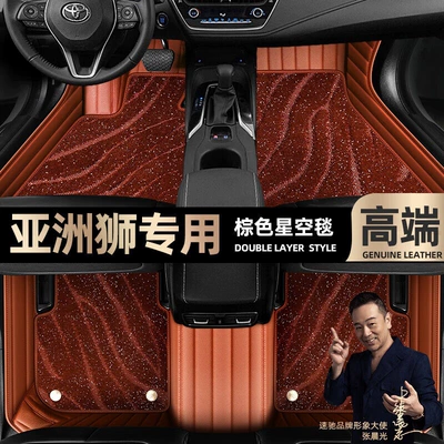 Ayaqaltılar (Kovriklər) Toyota Asian Lion foot pads - brown-leather-brown-starry-sky-blanket-double-layer