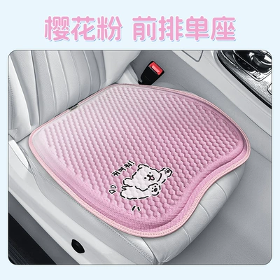 New Honeycomb Gel Car Seat: Cool pad - cherry-blossom-powder