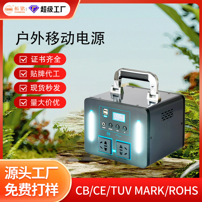 (Cross-border trading), travel power supply solar-powered, lithium battery, (Physicals), 500W, 220v, 110v