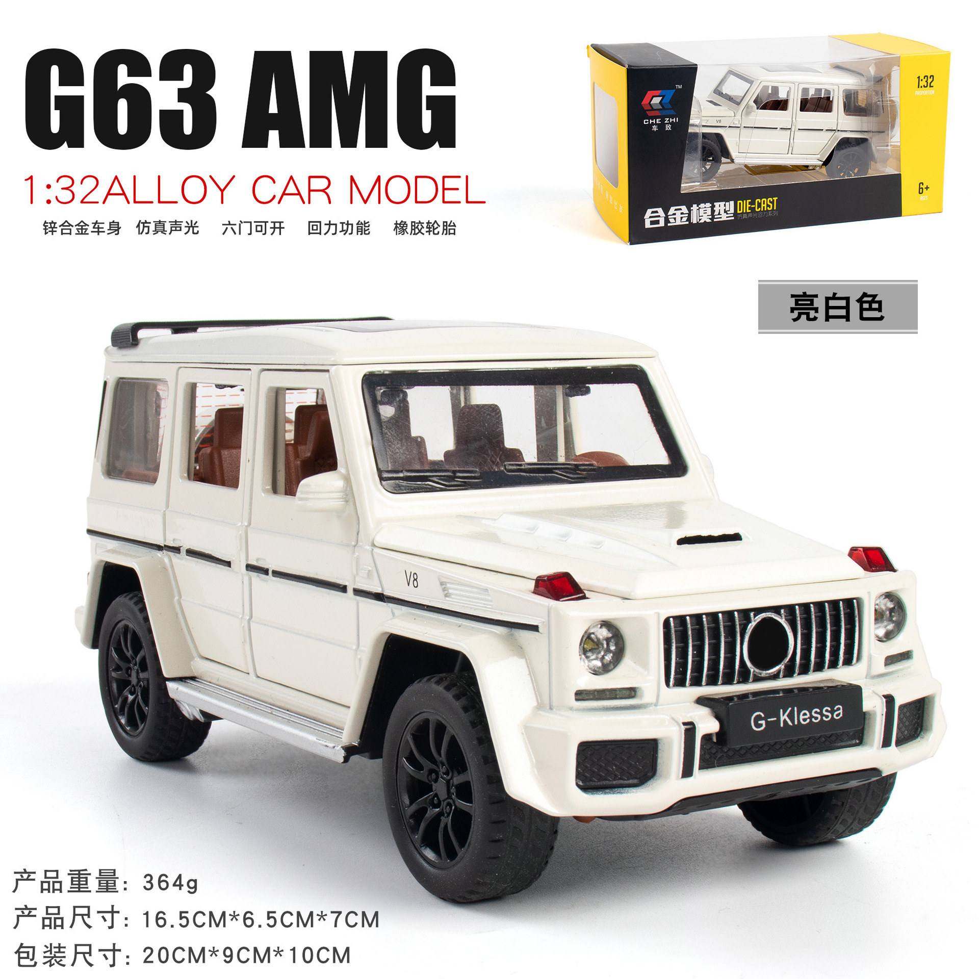1 / 32 modelo de automóvil de aleación G-ben G63 modelo de automóvil de simulación de automóvil todoterreno de juguetes para niños decoraciones mayoristas
