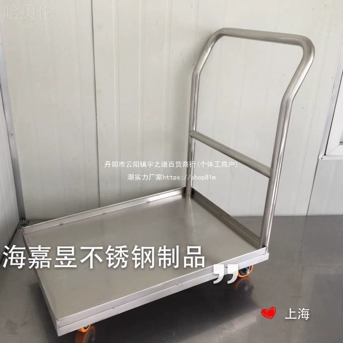 Автомобиль 304 с жидкостным лекарственным планшетом