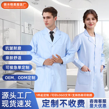 男女短袖白大褂长袖加厚蓝色医生服松紧袖口实验服医师护士工作服