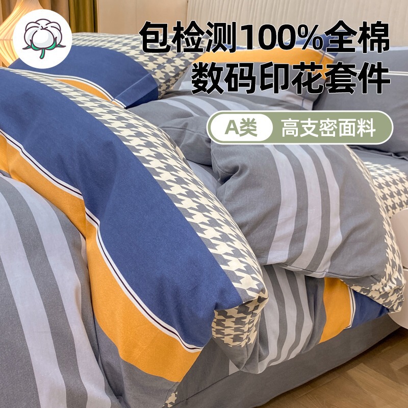 2025新款加厚全棉磨毛床上用品四件套学生秋冬纯棉床单被套三件套|undefined
