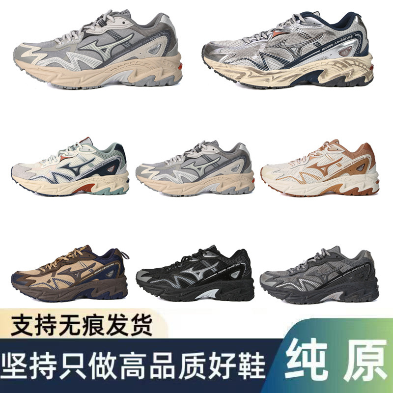 Mizuno ADVENTURE Twe Dad Shoes for Men and Women, Casual Running Shoes, Sports Shoes, Millennium Retro Mizuno ADVENTURE Twe Dad Shoes for Men and Women, Casual Running Shoes, Sports Shoes, Millennium Retro