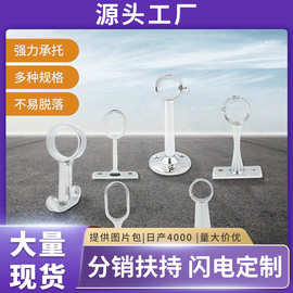 卫浴多款式锌合金管托橱柜装饰配件晾衣杆衣管托五金家具配件批发