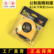 工厂定制卷尺5米不锈钢加厚加硬钢卷尺米尺盒尺10米尺子可做logo