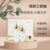 Huanyan Trilogy Essence liquid Smelly Muscle water Refinement pore Clear muscle Break down pigment Huanyan