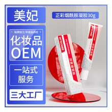 正彩烟酰胺凝胶30g 改善干燥提靓保湿熊果苷乳霜女士滋润面霜批发