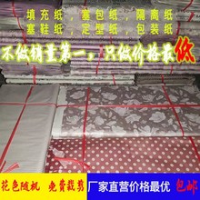 包装纸批发填充纸塞纸撑包塞鞋纸纸花纸陶瓷礼品塞箱大张轻薄花纸