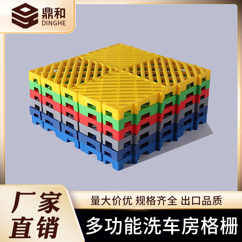 Lavado de coches de empalme piso rejilla Junta 4S belleza película tienda no hay ranura de excavación estera del piso de drenaje engrosada tablero de rejilla de plástico