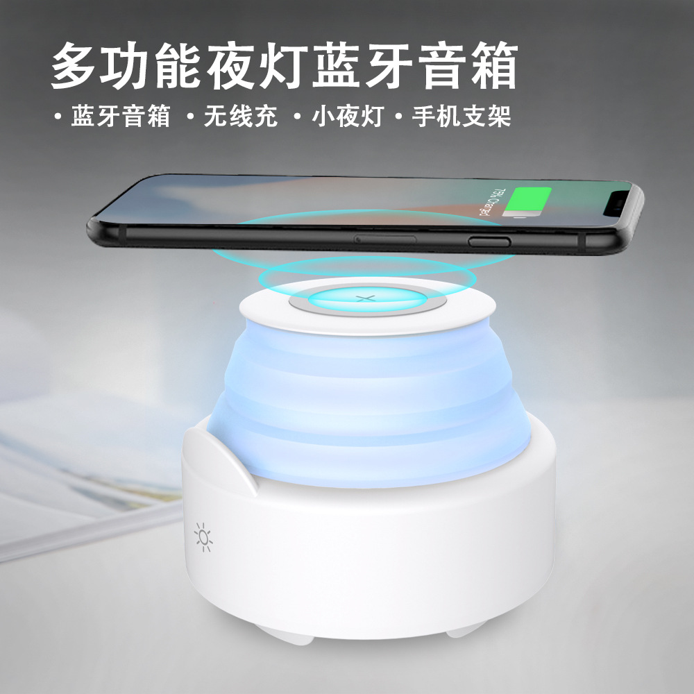 新款多功能无线充伸缩小夜灯支架蓝牙音箱便携迷你小音响礼品定制