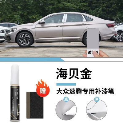 Paint Scratch Repair Auto Supplies — Car wax - special-haibei-gold-touch-up-pen-frosted-paper-for-the-public
