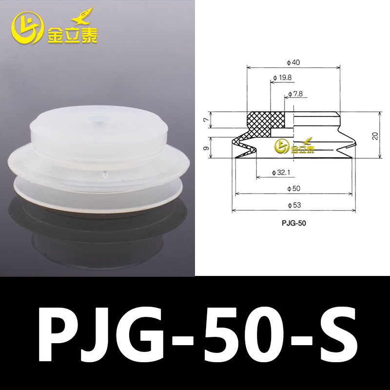 Manipulador de aspiración de vacío de doble capa PJG accesorios de elementos neumáticos industriales boquilla de silicona pesada