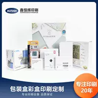Шэньчжэнь производитель оптовая продажа HD печатная белая карта двойная пряжка нижняя гофрированная коробка нестандартная коробка внешней упаковки продукта