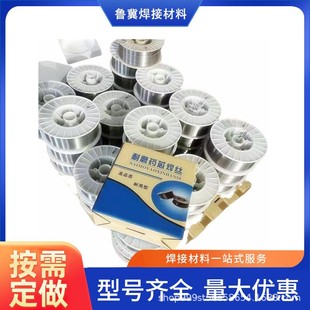 Cobalt Carbide Alloy Flux-Cored Wear-Resistant Welding Wire Fan Impeller Repair Cladding Welding Wire Cobalt Carbide Alloy Welding Wire