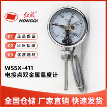 �t��WSSX-411/401늽��c�p���ٜض�Ӌ�ضȱ������޿���ݔ���_�P��