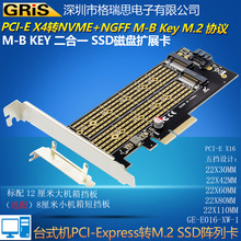 PCI-EDNVME M.2ӿM B KEYӲPDӿNGFF̑BSSDXһ