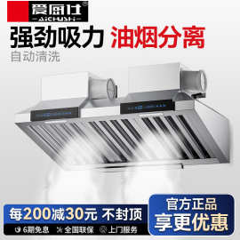 商用抽油烟机酒店食堂餐厅猛火灶烟机免清洗大吸力不锈钢吸油烟机
