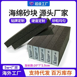 砂纸;海绵砂;海绵擦