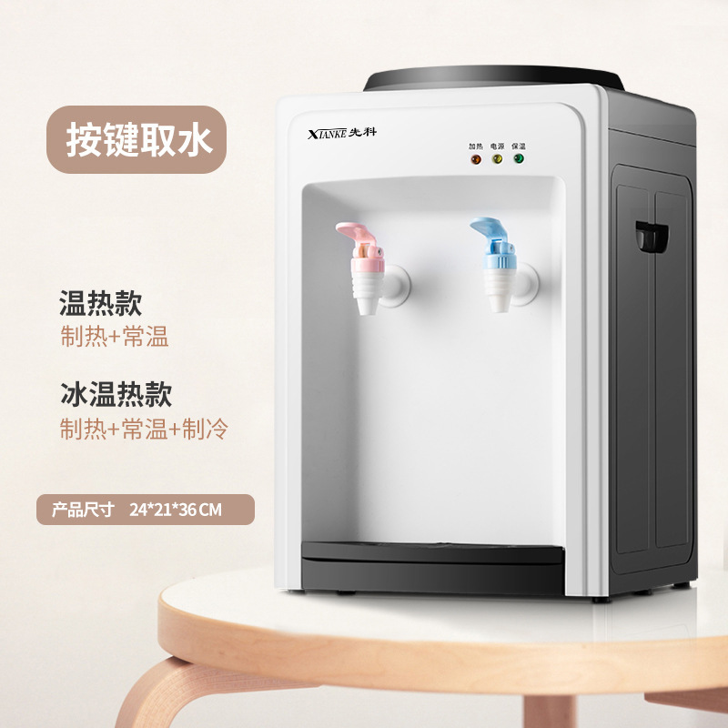 先科饮水机台式小型家用全自动智能迷你桌面冷热两用大桶装水宿舍|undefined