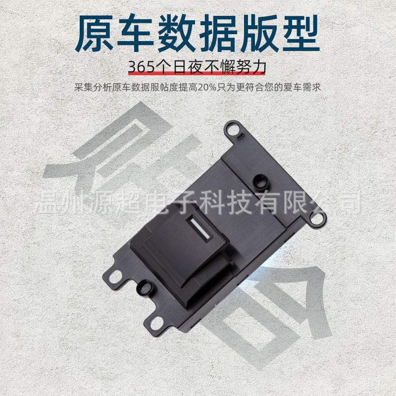 Suitable for Honda Fengfan Glass Lift Switch, Fit Electric Window Button 35760-Tf0-X01 with Light
