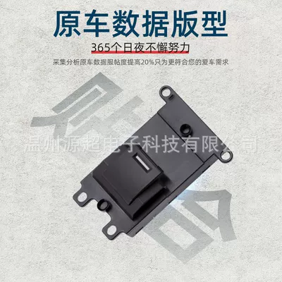 Suitable for Honda Fengfan Glass lifter