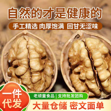 新疆185纸皮核桃干果坚果核桃仁新货500克原味无添加一件批发价