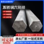 六角实心201303六角棒