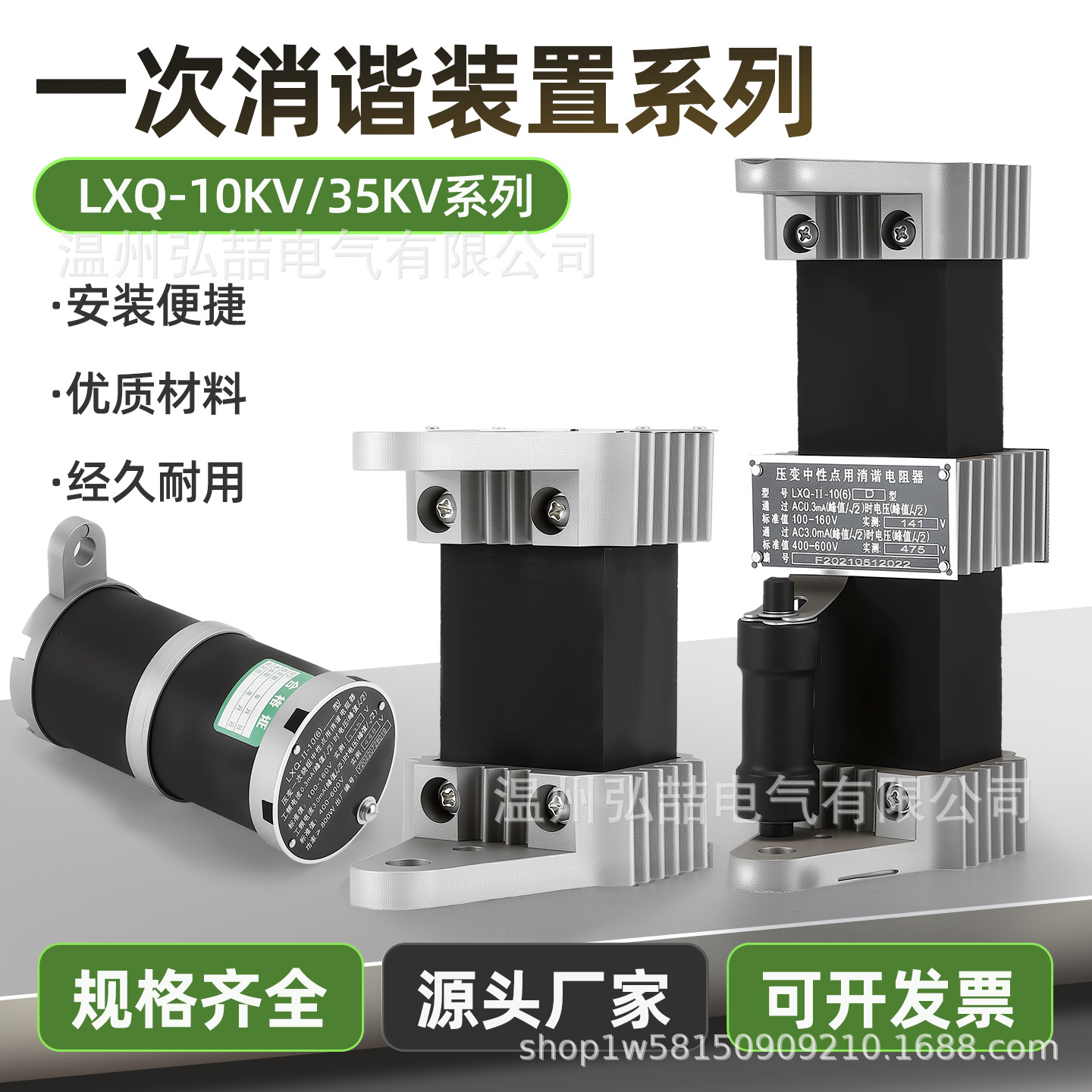 一次消谐装置LXQ-10KV/35KV-方/圆  高压成套设方型消谐器阻尼器