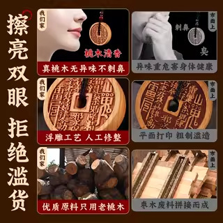 十二支の干支ペンダント、桃の木製の武当太上老君の同型キーホルダー、山鬼花钱の卸売|undefined