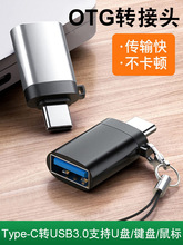 otg������type-c�D�Q���֙CU�P�D���֙C�B���^u�P�xȡ�B�ӿڲ僞