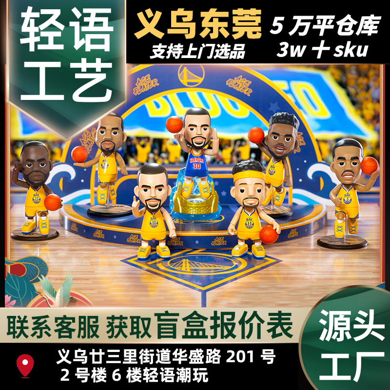 Genuine incarnation NBA Golden State Warriors Blind Box Curry Hand-held Basketball Doll Doll Ornaments Star