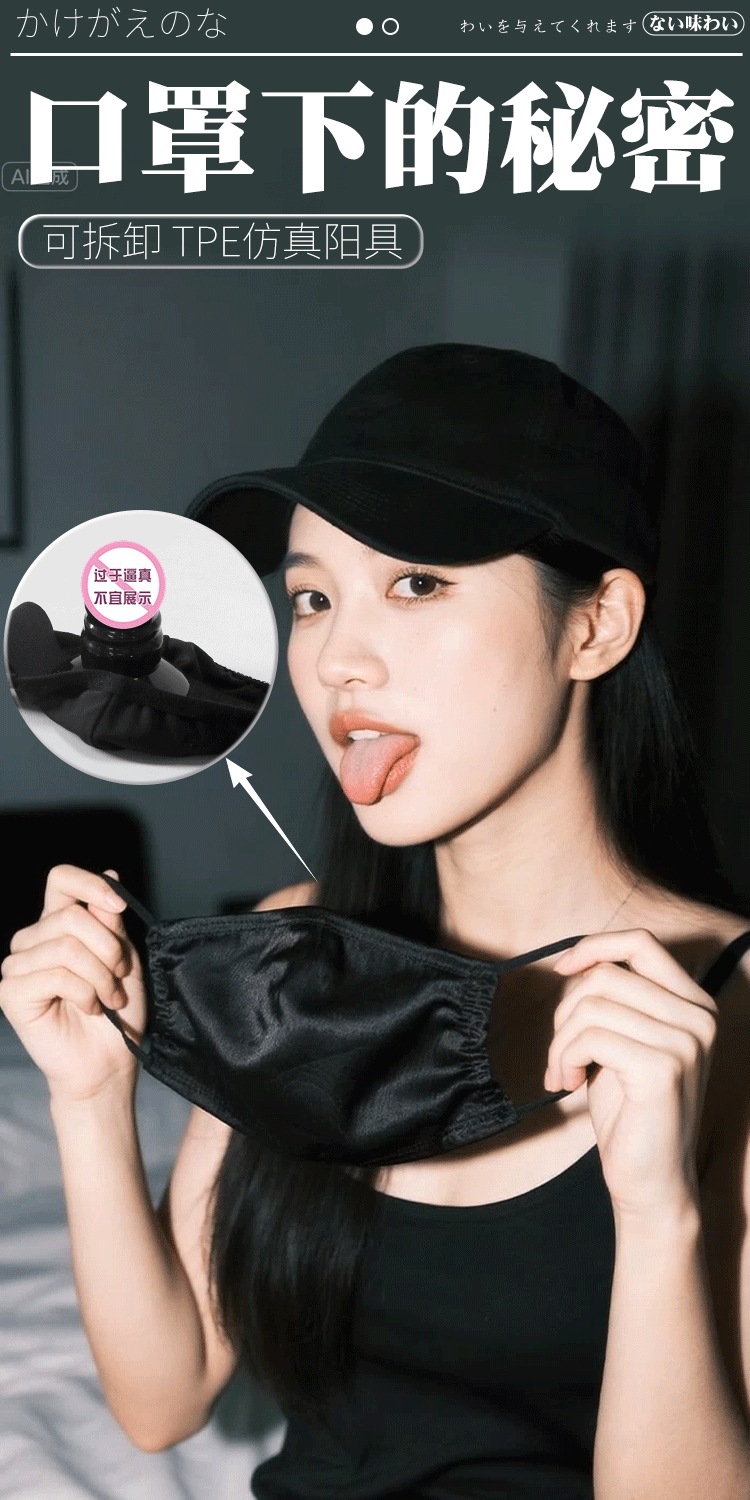Adult Mask Mouth Plug Dildo Wearable Masturbation Device with Nipple Clamp — detail image 12